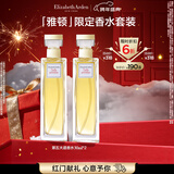 伊丽莎白雅顿 第五大道香水30ml*2 持久留香自然清新香氛新年礼物送女友