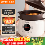 苏泊尔（SUPOR）电炖锅电炖盅 电砂锅煲汤锅 炖汤锅 燕窝炖锅 紫陶锅电汤锅煮粥神器 电煮锅家用DG50YC851多功能锅