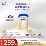 爱他美（Aptamil）卓傲幼儿配方奶粉3段（12—36月龄）800g*6罐  卓傲自护益生元