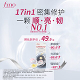 FINO芬浓浓厚美容液发膜密集滋养护理装10g*8修护发丝旅行热门商品