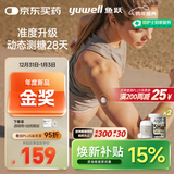 鱼跃（Yuwell）安耐糖5代动态血糖仪Anytime5HSE免采血扎针家用血糖监测仪2盒装