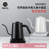 Hero无名温控手冲咖啡壶家用细口壶电热水壶泡茶控温电动手冲壶 白色
