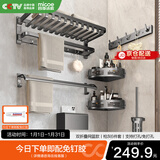 四季沐歌枪灰色卫生间置物架高颜值毛巾架太空铝挂件套装浴室置物架 旗舰款-枪灰六件套(打孔/免打孔) 店长推荐A款