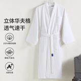 竹一百浴袍 纯棉吸水浴衣简约家居汗蒸服华夫格男女睡袍 白色 L码