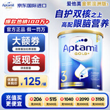 爱他美（Aptamil）澳洲美金装澳洲版DHA婴幼儿配方牛奶粉新西兰原装进口 3段（1-2岁） 27年8-11月 6罐装【现货速发 送货上门】
