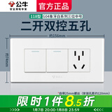 公牛（BULL）118型带开关插座 G04象牙白色墙壁面板暗装 154型厨房专用中号3位 二开五孔（2开5孔一插双控单控） 官方三位家用长方形电源装饰套餐不带底盒