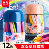 晨光（M&G）文具不脏手双头塑料儿童蜡笔12色蜡笔画笔幼儿易握不易断绘画彩笔AGMX4231美育工具
