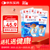 邦迪创口贴防水创可贴70mmx22mmx10片x5盒 止血护创防水阻菌出游常备