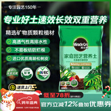 美乐棵 天南星科营养土养花花肥园艺种植土花土肥料盆栽绿植专用土壤8L