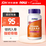 诺奥（NOW）维生素DK胶囊120粒 D3+k2促钙吸收 中老年成人骨骼保护 美国进口