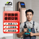 同城开锁换锁维锁上门服务安装维修智能门锁开防盗锁保险柜换锁芯 智能锁580元起