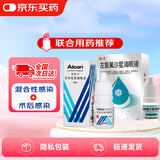 【原研进口】托百士 妥布霉素滴眼液 0.3%*5ml/盒+佐定 左氧氟沙星滴眼液5ml:24.4mg