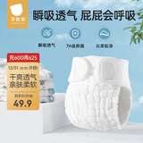 贝肽斯尿布婴儿可水洗棉纱布新生儿尿芥子兜布戒子尿片裤M码5-10斤5条装