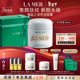 海蓝之谜（LA MER）奇迹面霜100ml保湿修护紧致护肤品套装化妆品礼盒生日新年礼物女