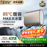 史密斯（A.O.SMITH）80升国家补贴电热水器 超薄双胆扁桶 金圭特护 双3kW速热 智能wifi 85度真增容 E80HGDWi 