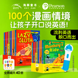 【小鸡球球点读笔配套书】培生儿童英语情境口语400句  3-6岁儿童英语口语教材 英语早教启蒙绘本 幼儿园英语口语 支持老版小猴皮皮/豚小蒙点读笔点读 培生儿童英语情境口语400句：（上+下合辑）