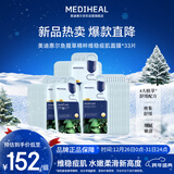 美迪惠尔鱼腥草精粹维稳痘肌面膜*33片舒缓深度保湿面膜新年礼物送女生