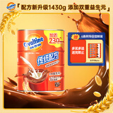 阿华田可可粉传统配方新升级1430g听装营养早餐代餐冲饮 添加双重益生元