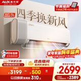 奥克斯空调 沐新风 大1.5匹 新一级能效变频 母婴静音舒适风 铜管空调 国家补贴 KFR-35GW/BpR3BQB1(B1)