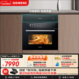 西门子（SIEMENS）【AI烹饪】智瞳款五合一嵌入式蒸烤一体机58L 米其林真空煮 空气炸蒸烤箱家用烘焙烤箱CS3T7MPG5W