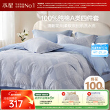 水星家纺四件套床上纯棉100%a类全棉透气被套床单双人1.5米×2米床窗棂家居馆