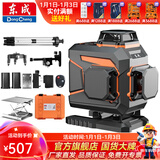 东成  贴墙仪贴地仪一体绿光水平仪绿光激光投线仪铺地扫平仪墙地两用 02-16L 16线贴墙贴地双电三角架