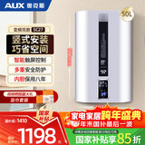奥克斯（AUX）50升竖立式超薄扁桶电热水器储水式 3000W双胆速热 国家补贴15% 免换镁棒SMS-50SC27以旧换新