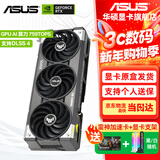 华硕（ASUS）RTX 5060 Ti 4060 Ti 8G 16G 雪豹/巨齿鲨/天选/猛禽 台式电脑电竞游戏显卡 华硕 TUF-RTX5060TI-O16G