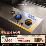 方太【定时防干烧适老灶】03-TEK20-G灰 燃气灶天然气 家用嵌入式5.2kW 70%热效率猛火灶 烟灶联动