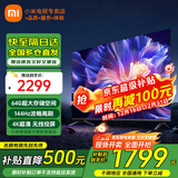 小米电视55英寸金属全面屏4K超高清内置小爱远场语音智能网络液晶平板电视机以旧换新补贴 55英寸 Redmi 升级发2+32G节能版