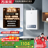 万家乐燃气热水器【恒温王P3(F)·5A超一级恒温】16升天然气国家补贴15%省气一级节能静音防冻以旧换新