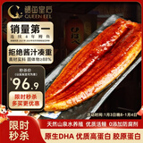 鳗鱼皇后烤鳗鱼蒲烧(好评50万+)整条450g 山姆同款高营养海鲜生鲜宵夜即食