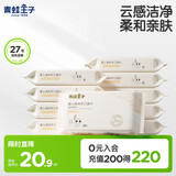 青蛙王子 婴儿湿巾宝宝湿巾婴儿湿纸巾儿童湿巾清润手口柔湿巾 20抽*10包