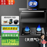 阔家好太太油烟机大吸力抽油烟机顶侧双吸烟机家用7字机厨房排烟机变频智能语音控制烟灶套装 【大灯款天然气套装】烟机+5.2KW鸳鸯灶 爆炒瞬吸