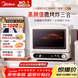 美的（Midea）小滋味2.0微烤炸一体机 彩膜触控变频平板顶部烤管热风高颜值微波炉电烤箱空气炸一体F15