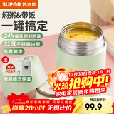 苏泊尔焖烧杯316L不锈钢焖烧壶食品级保温饭盒男女款真空保温杯闷烧壶罐 自带餐勺-灰豆绿800mL