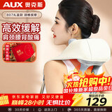 奥克斯（AUX）肩颈按摩器807（礼盒装）斜方肌颈椎按摩器肩颈背部按摩仪颈椎热敷揉捏 生日节日 男女礼物送