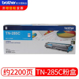兄弟TN-281BK墨粉盒 TN-285CMY单青品红黄色彩色碳粉仓适合用于3150 9020打印机 青色TN-285C 约2200页A4纸/5%覆盖