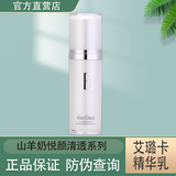 艾璐卡五件套护肤品套装山羊奶洗面奶水乳 精华乳（90ml）