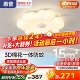 惠普普瑞护眼LED卧室奶油风花朵儿童房书房吸顶灯中山灯具包安装