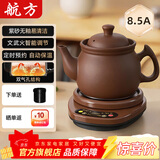 航方中药锅煎药壶中药壶紫砂全自动智能分体式养生壶电子无釉药罐熬药电砂锅家用煮炖药锅中药煲陶瓷器 【大容量】原矿紫砂 8.5L 壶-ZS-CZ+赤底座