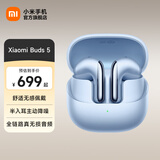 小米Xiaomi Buds5 真无线降噪耳机 半入耳式蓝牙耳机 舒适佩戴 小米华为苹果手机通用 Xiaomi Buds 5 冰霜蓝