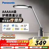 松下（Panasonic）台灯护眼学习儿童护眼台灯护眼学习灯智能调光台灯致儒AAAAA级
