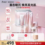 袋鼠妈妈准孕妇护肤品发光水乳祛黄专用素颜霜提亮肤色面膜光感透亮6件套