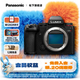 松下（Panasonic）Lumix S5M2 全画幅相机 L卡口 微单相机 无反数码相机 【单机身】