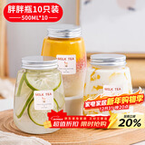 拜杰一次性奶茶瓶奶茶杯带盖果汁杯饮料瓶食品级咖啡饮品杯500ml10只