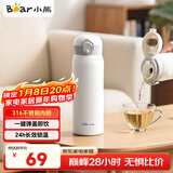 小熊（Bear）保温杯316不锈钢内胆弹跳盖杯子保冷保温杯便携学生水杯500mL白色