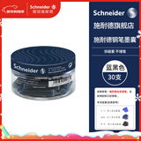 施耐德（Schneider）钢笔墨囊墨水胆非碳素不堵笔德国进口欧标钢笔适用30支瓶装 蓝黑色6723