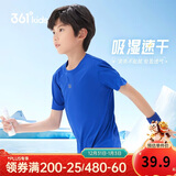 361°儿童速干短袖2025夏季男女童(3-12岁)运动上衣透气短T恤 101蓝