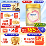 飞鹤婴幼儿配方奶粉 3段 -臻爱倍护（超级飞帆 900g